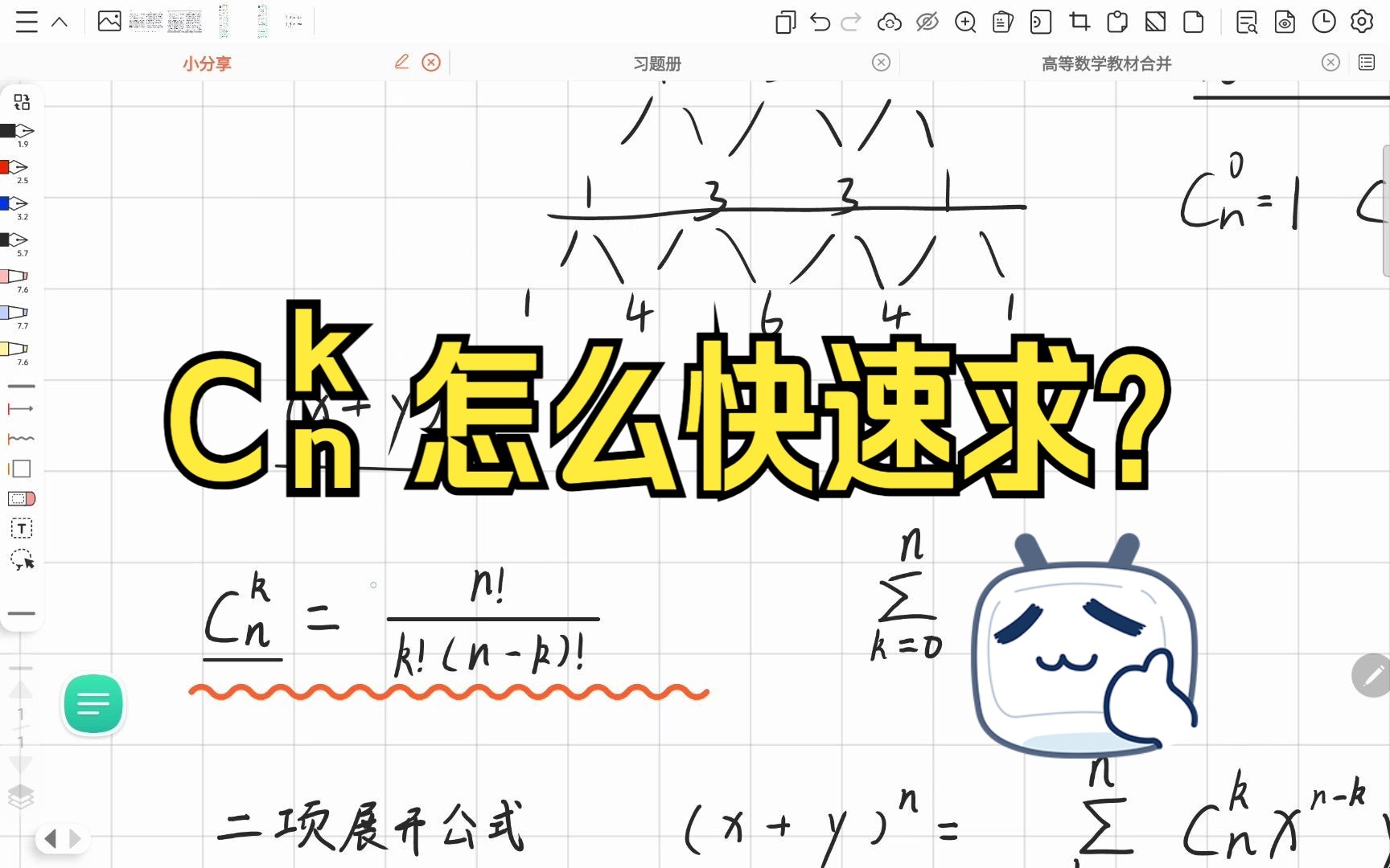 【数学小分享】关于二项展开公式快速求每一项系数的方法分享哔哩哔哩bilibili