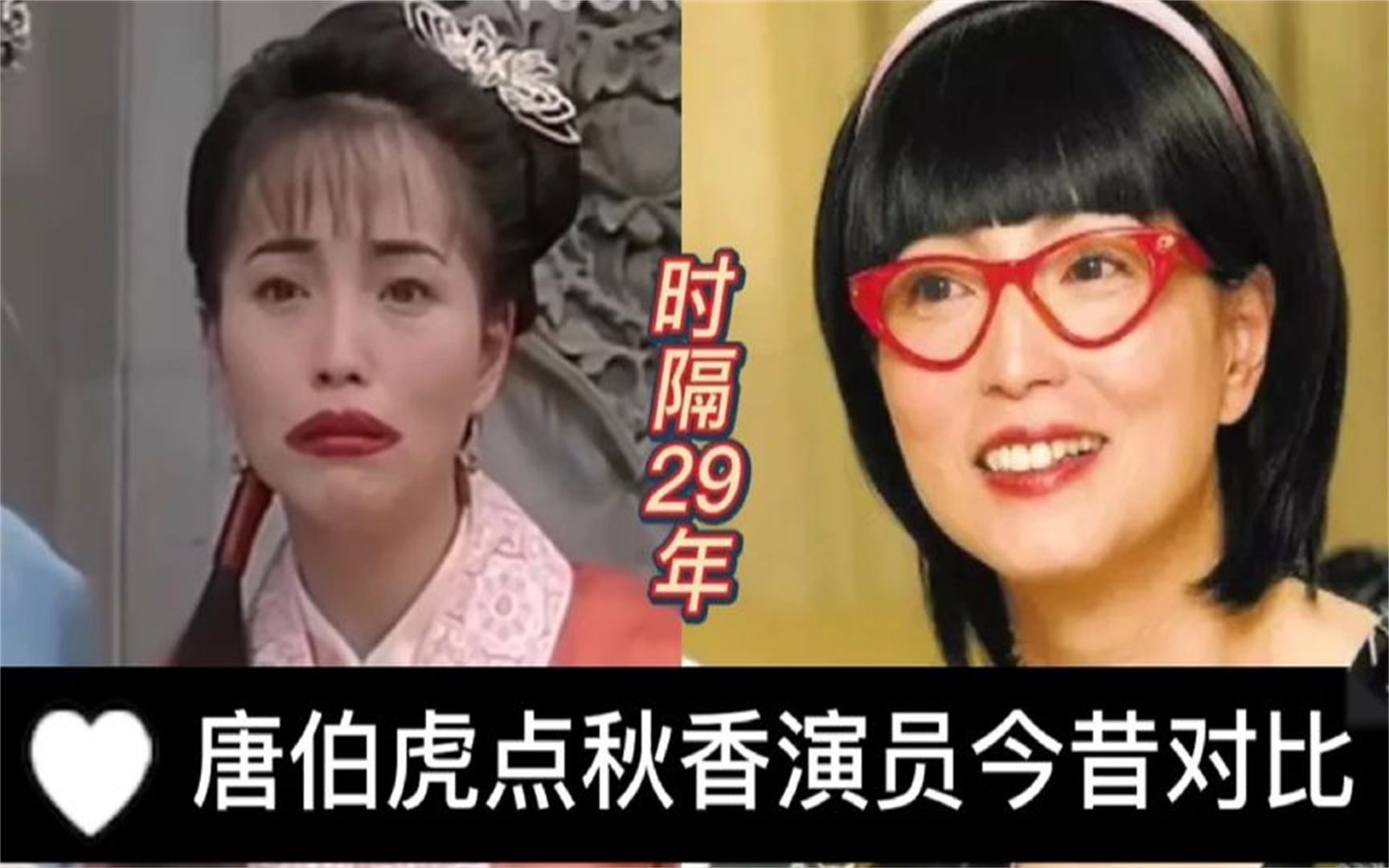 唐伯虎点秋香演员今昔,华夫人获终身成就奖,夺命书生老年瘫痪哔哩哔哩bilibili