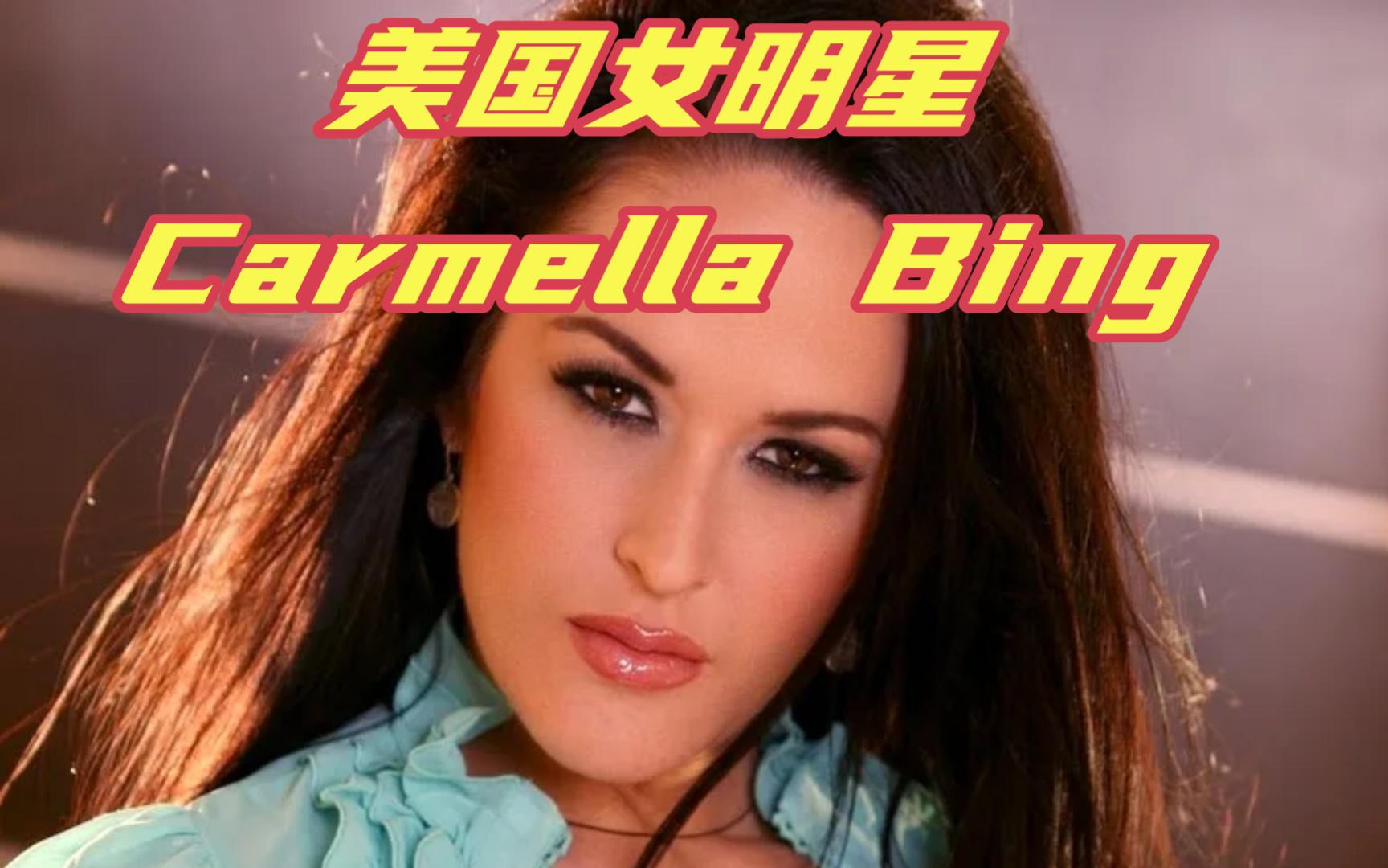 美国女明星,Carmella Bing哔哩哔哩bilibili