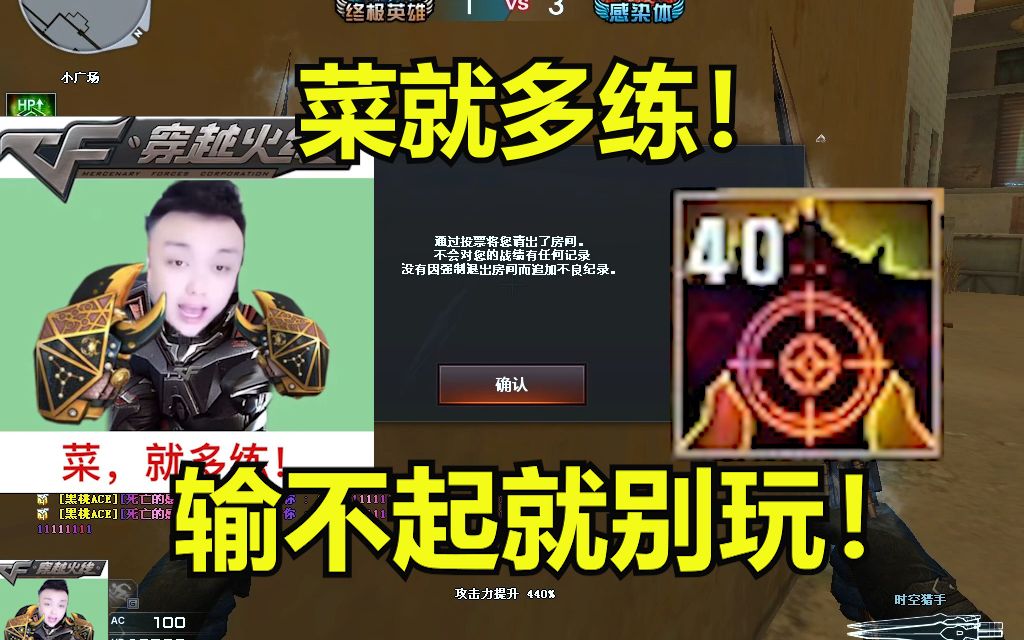 菜就多练!输不起就别玩!