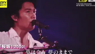 福山雅治がcmソング書き下ろし コロナ禍で誕生 哔哩哔哩 Bilibili 福山雅治がcmソング書き下ろし コロナ禍で誕生 哔哩哔哩 Bilibili