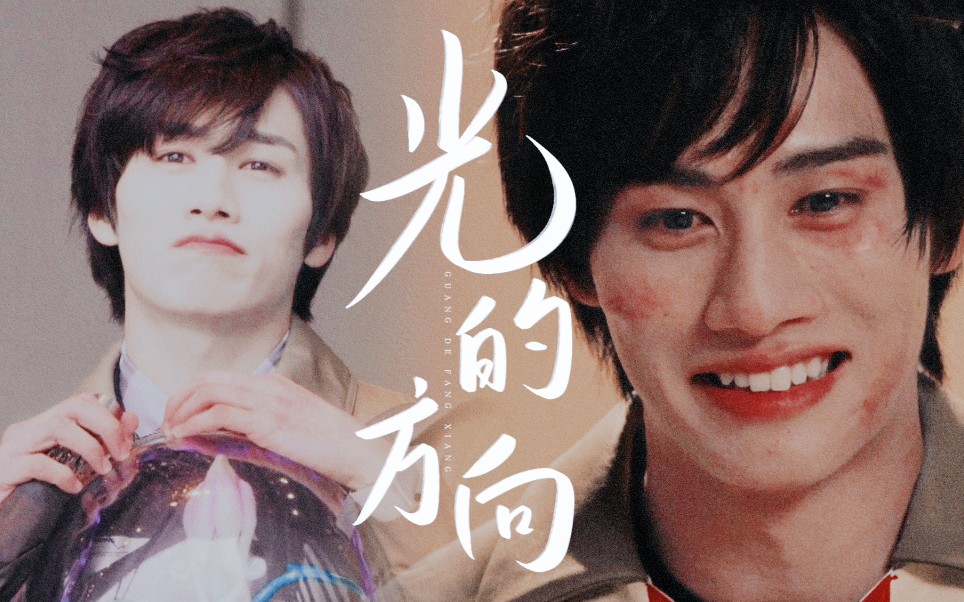 寺坂赖我│真中剑悟│舔颜向