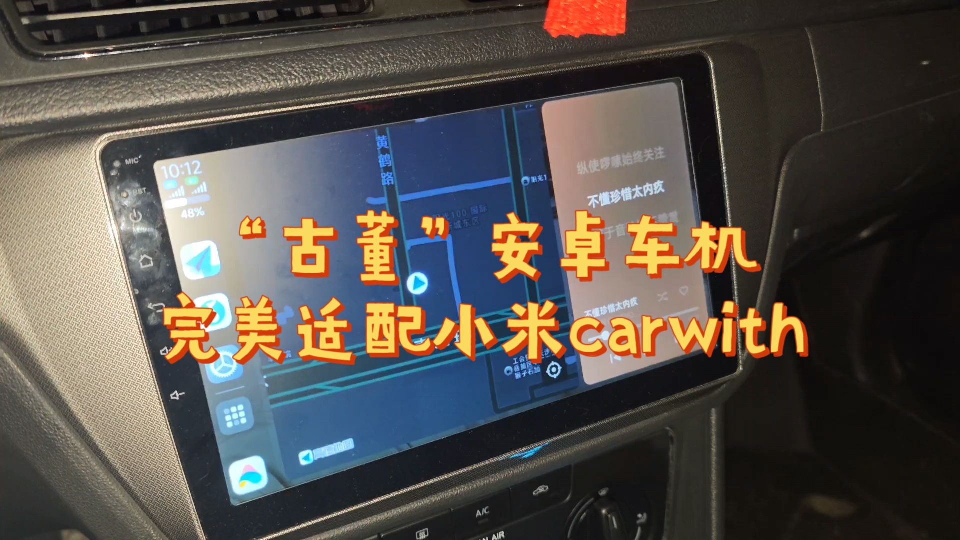 小米carwith让古董级别的安卓车机重新焕发青春 开车再也不用手机支架啦哔哩哔哩bilibili