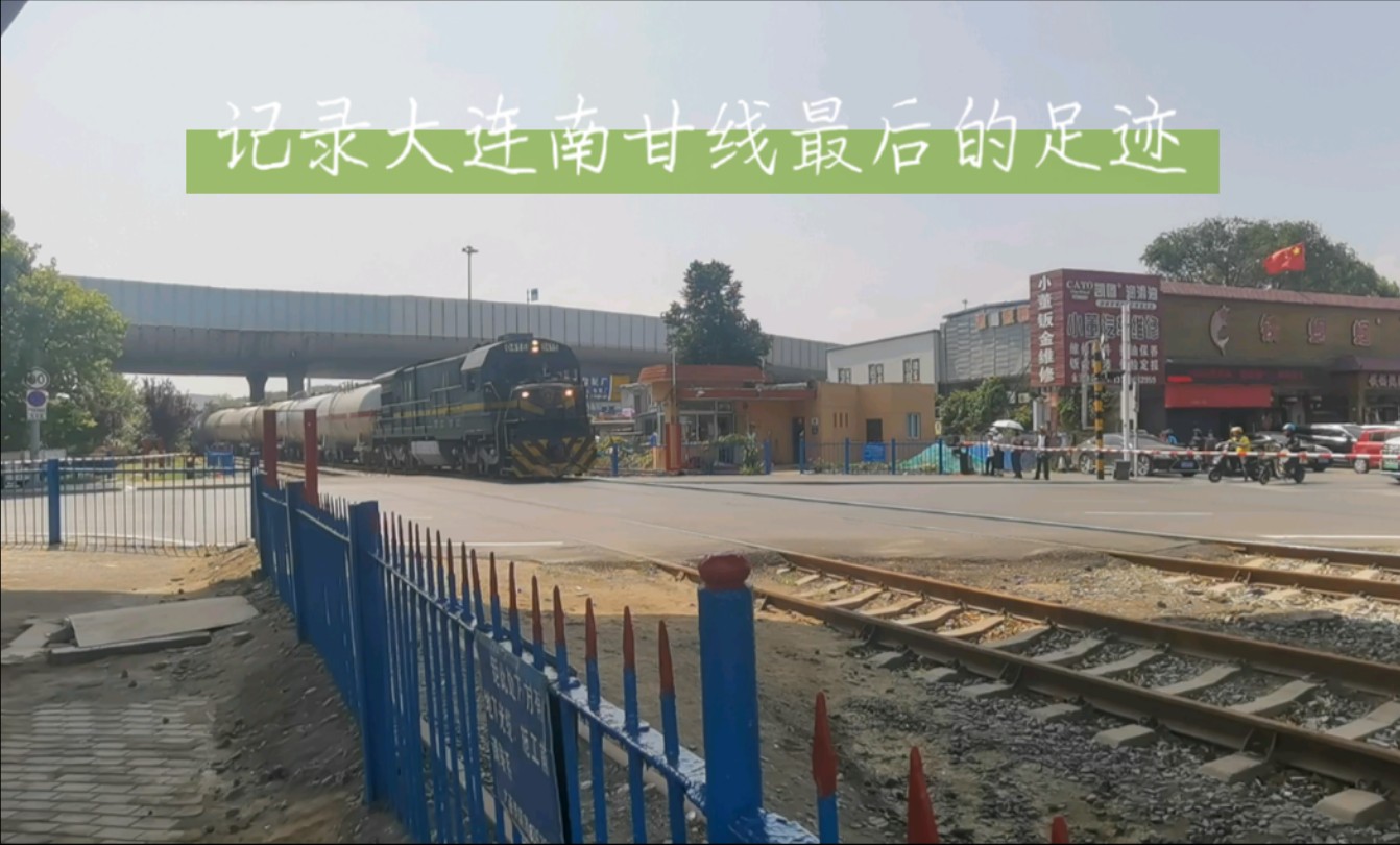 nd50415牵引10节油罐车金三角铁道口上行通过