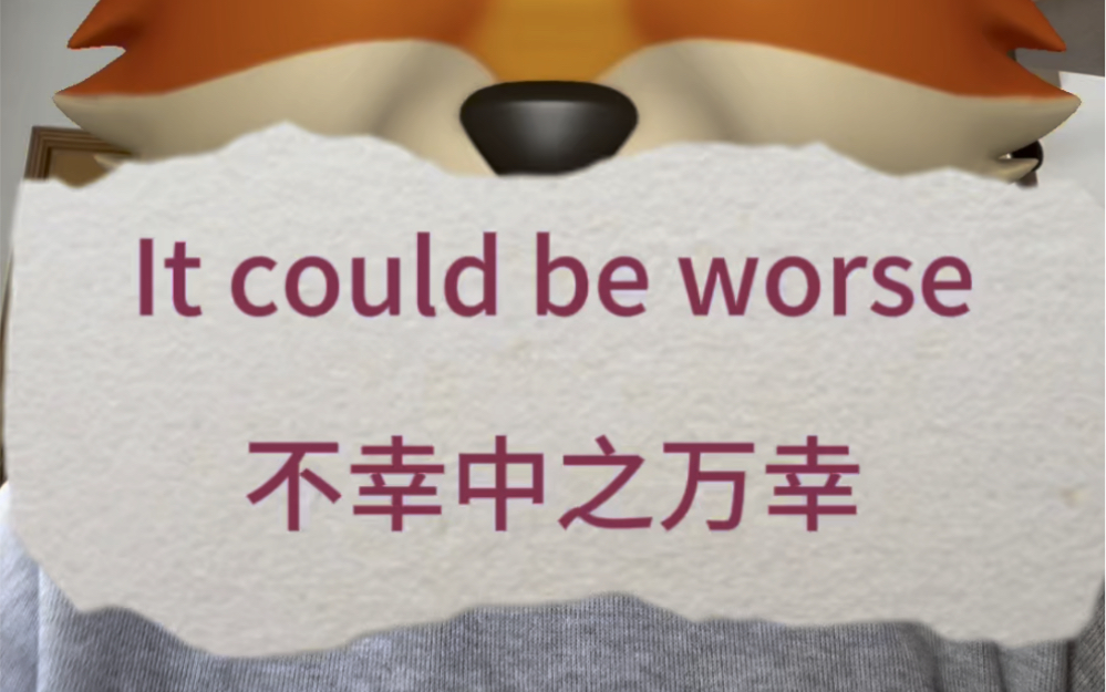 day25 - it could be worse 不幸中之万幸