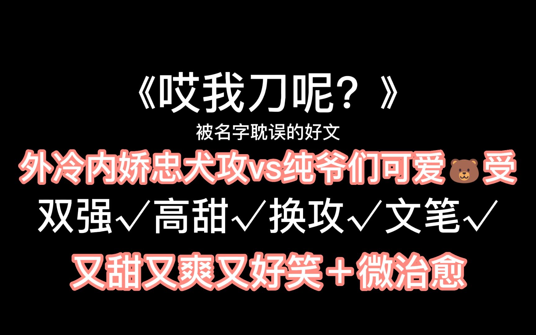 [图]【咸鸭蛋】渣男出轨后，我和绿茶的前任在一起了，听着狗血，实则爆笑＋超甜《哎我刀呢！》