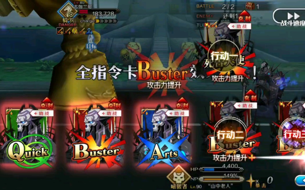 fgo天之公牛高难本哔哩哔哩bilibili