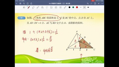 一元一次方程 图形面积边长问题 哔哩哔哩