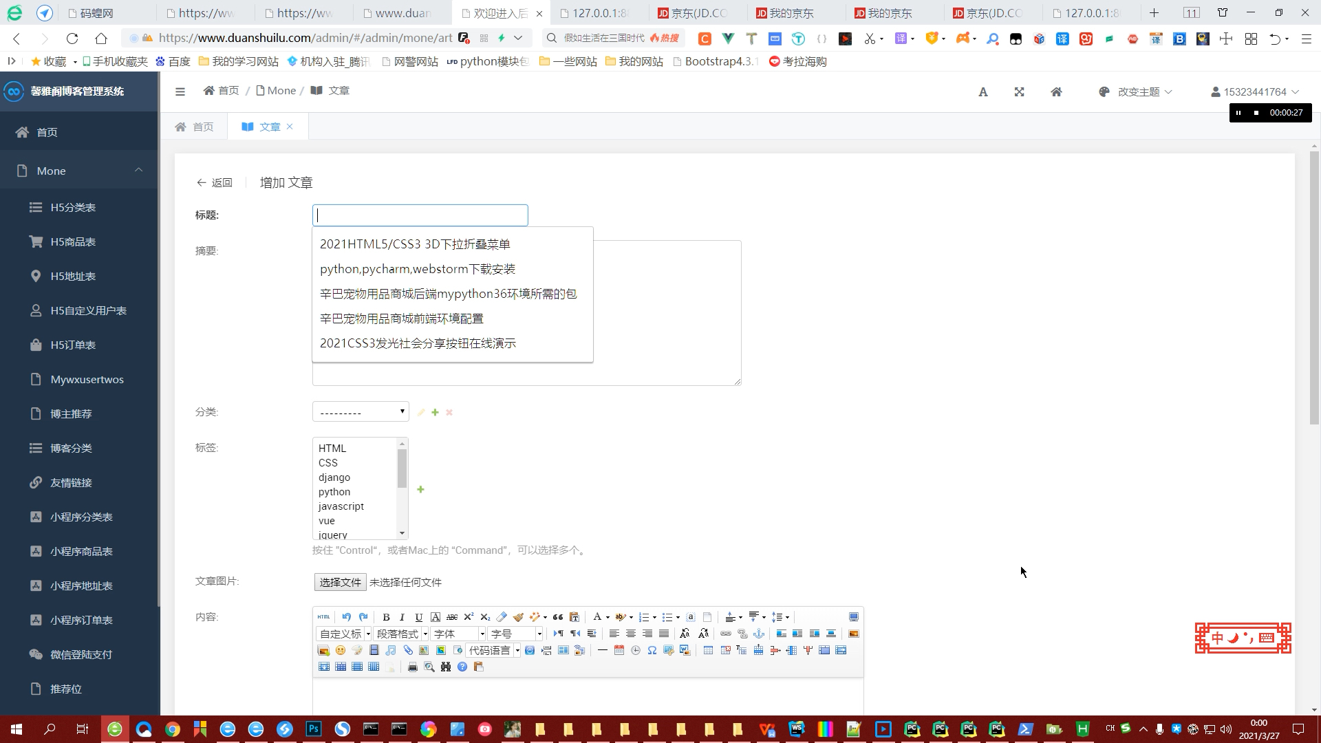 纯css多选框特效88855哔哩哔哩bilibili