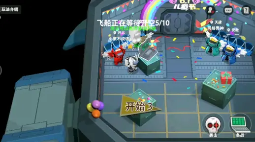太空杀第四集