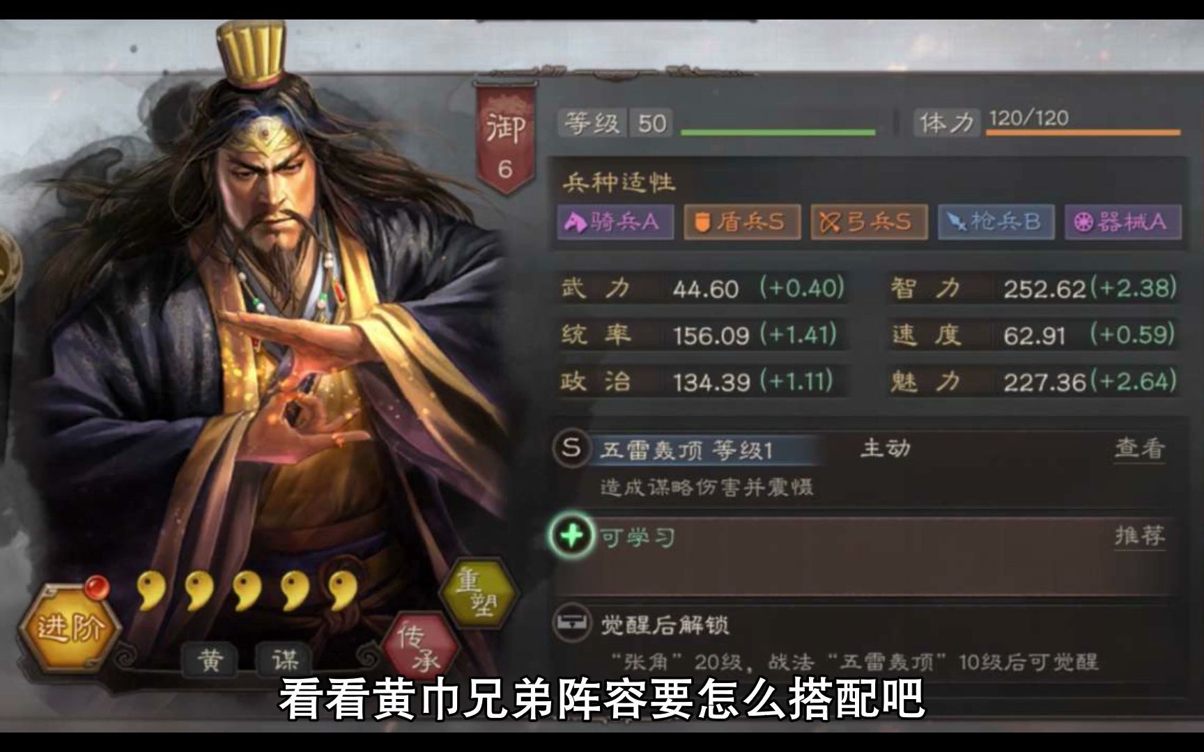 三国志战略版张角张宝张梁黑科技,张角阵容搭配攻略