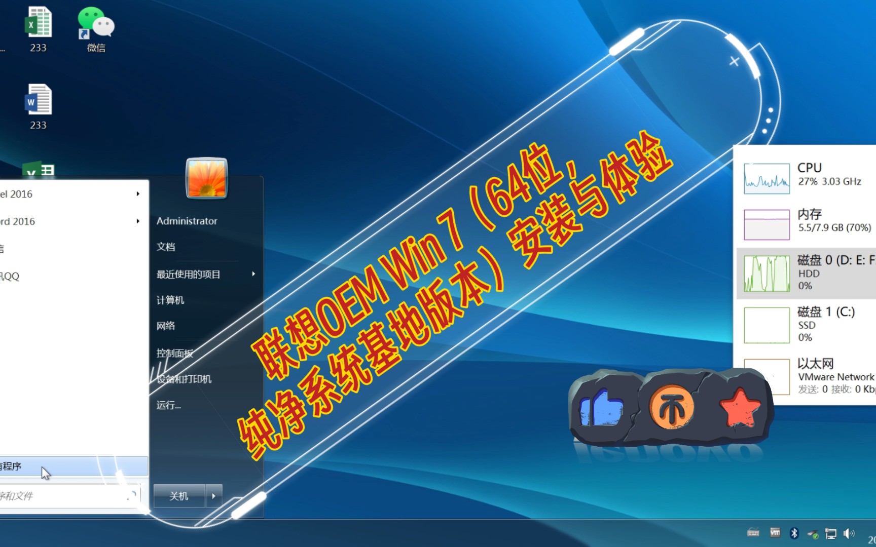 联想OEM Win 7(64位,纯净系统基地版本)安装与体验哔哩哔哩bilibili