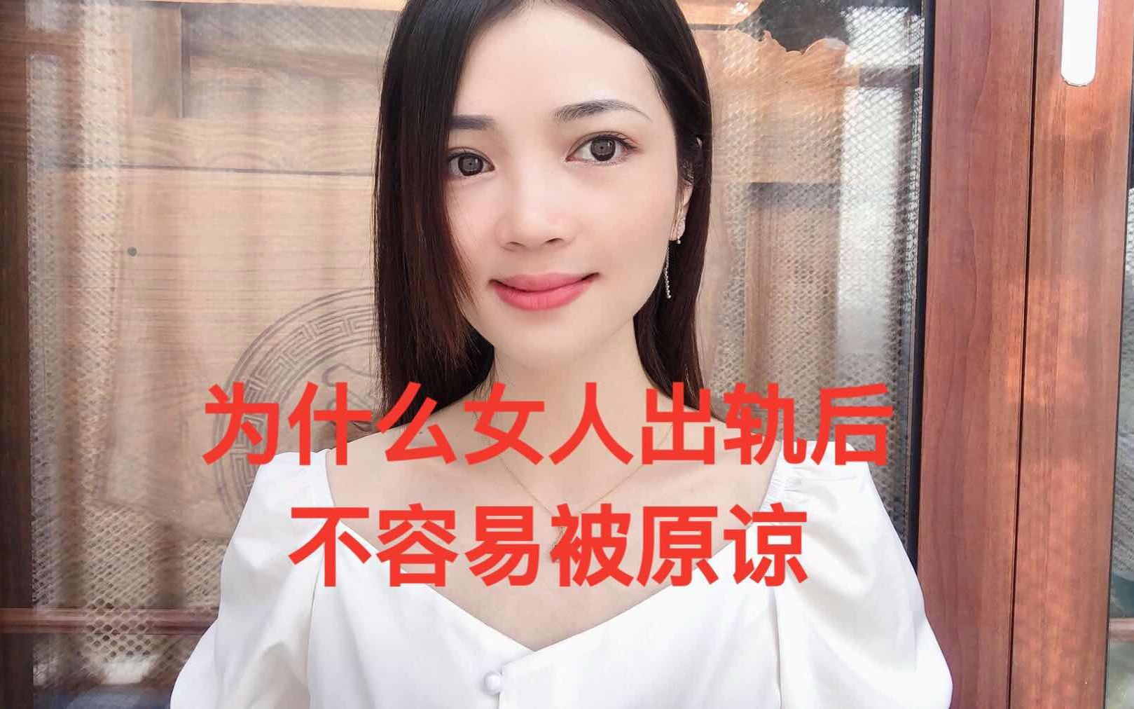 为什么女人出轨后不容易被原谅