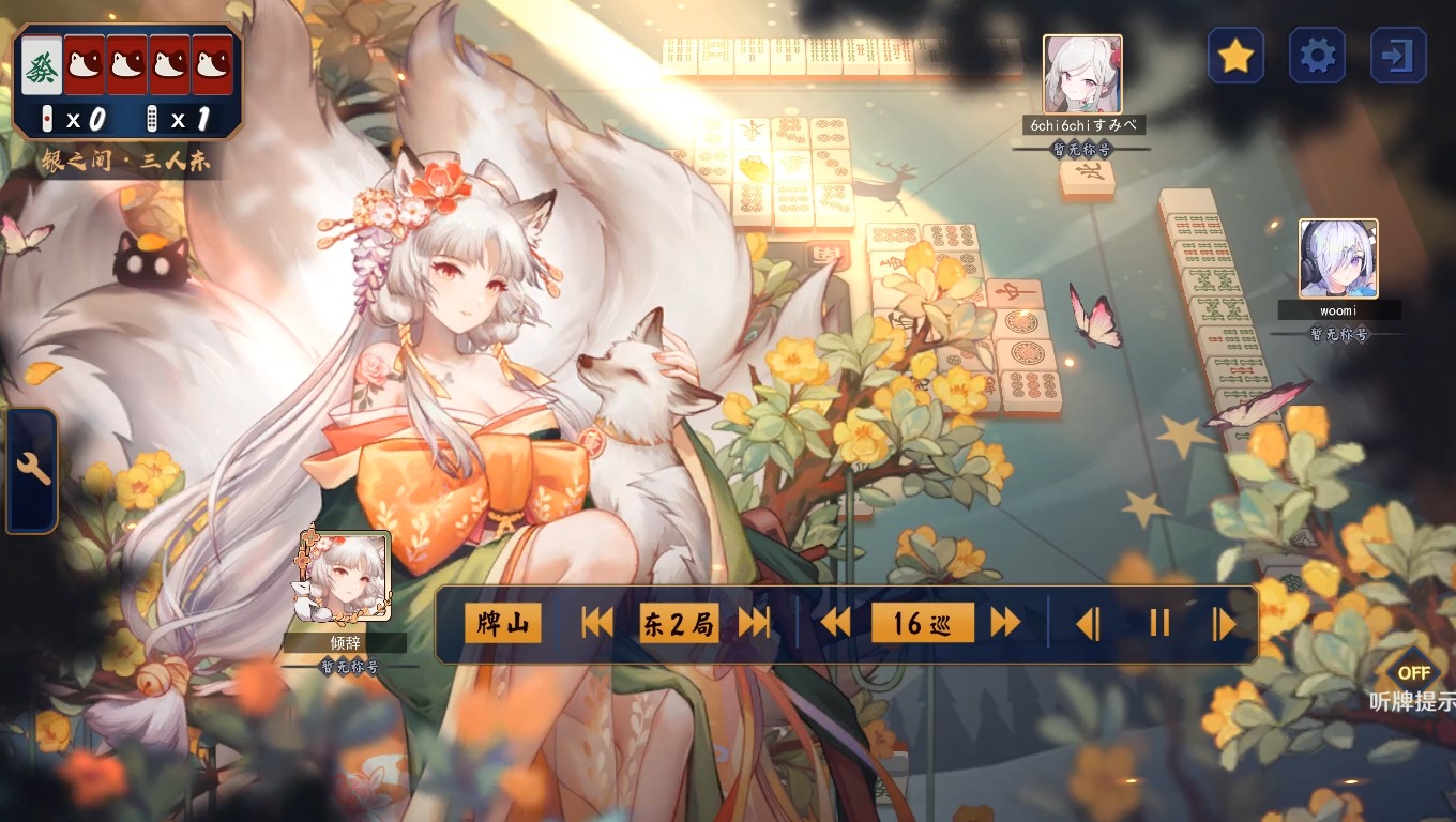 【雀魂】第一次看到牌飞起来☆ ☆三麻真好玩!