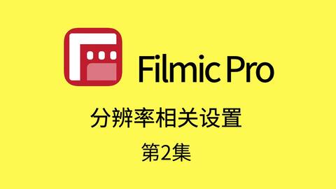 filmic pro iso