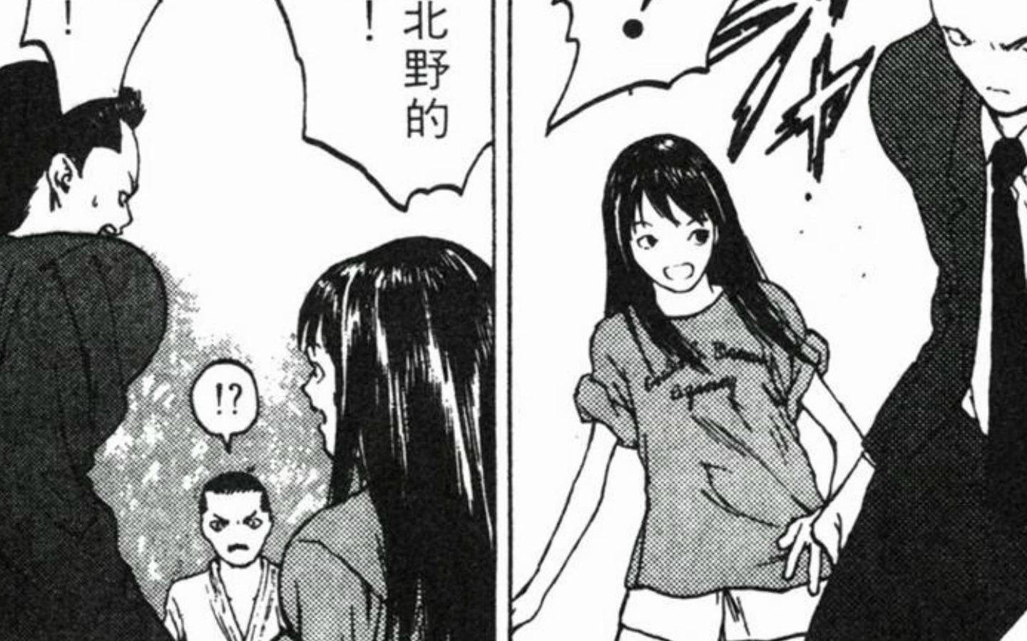 【冷面天使】第117集,北野的爸爸和良子的爸爸大打