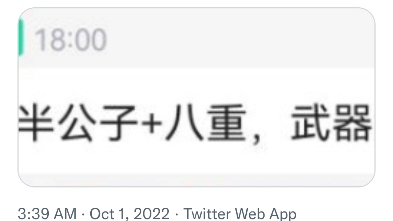 [图]3.2下半已确定，双球舅100%战绩保真