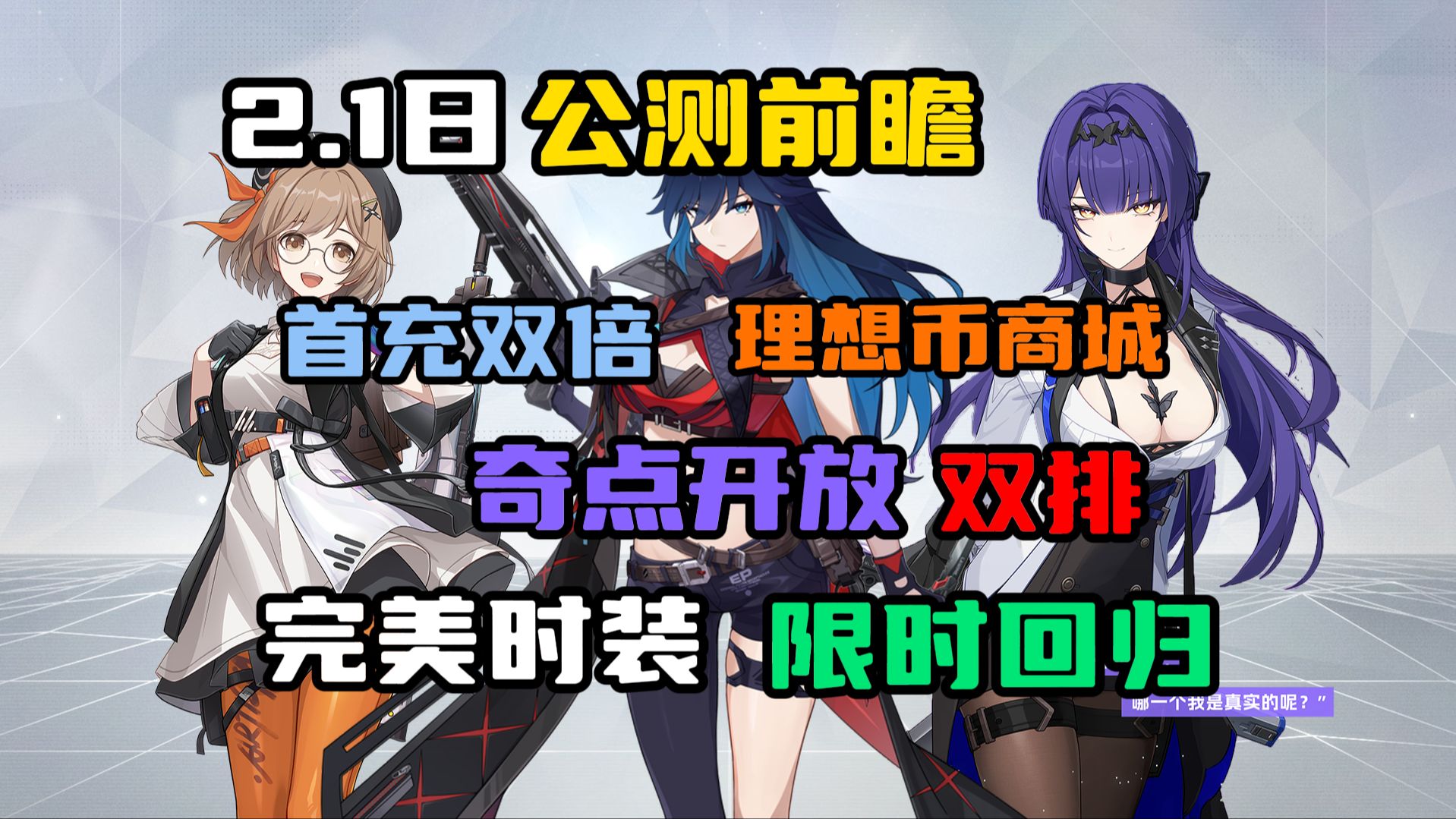 卡拉彼丘2月1公测前瞻抢先看哔哩哔哩bilibili