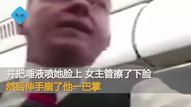 [图]男乘客与女空乘互扇巴掌