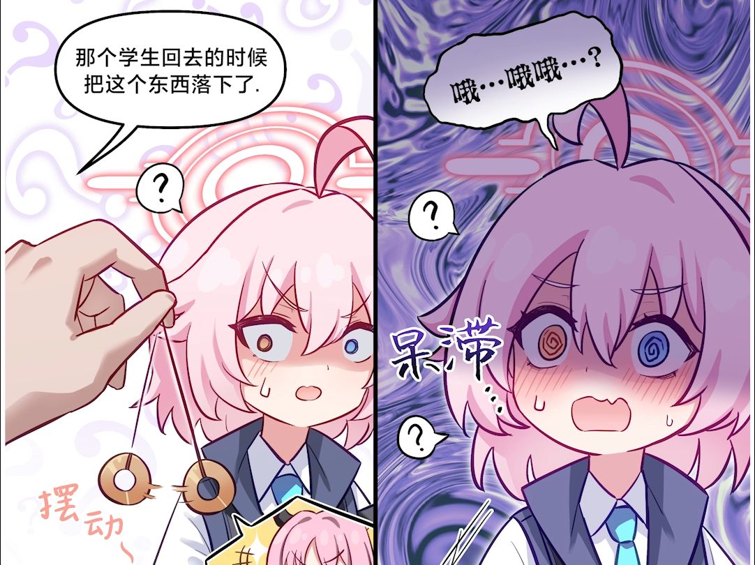 【碧蓝档案】一日一星野本周合集 d68-d83