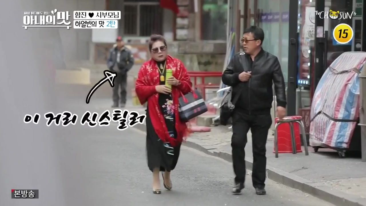 咸素媛陈华综艺