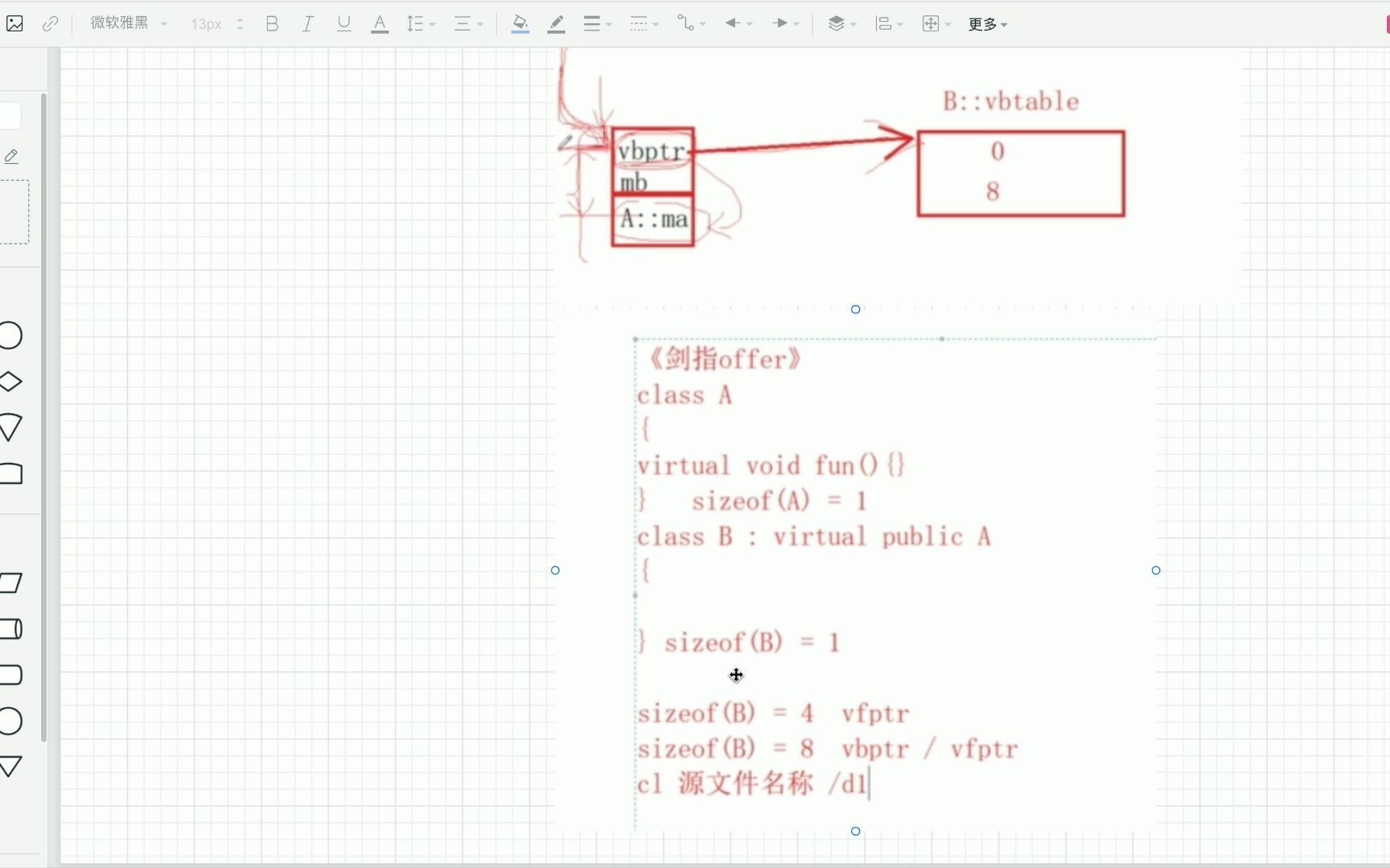 虚基类与虚继承内存布局p1哔哩哔哩bilibili