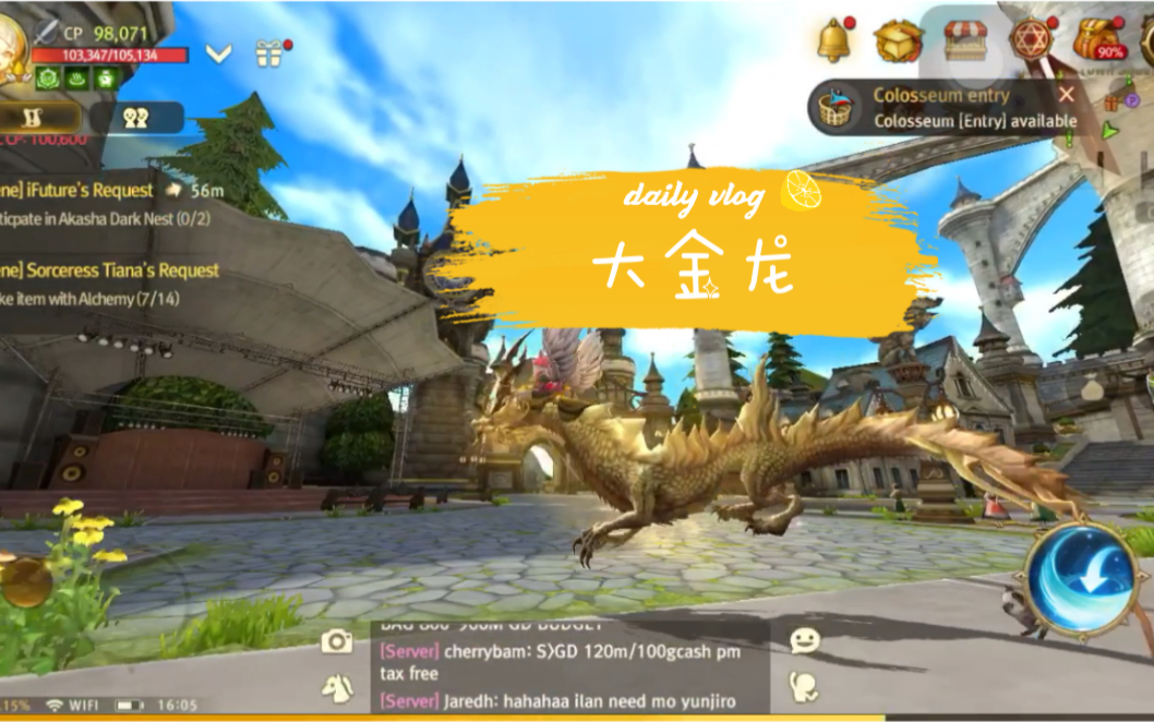 龙之谷世界 坐骑白给不香嘛 大金龙