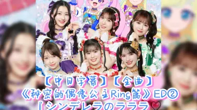 動画シンデレラ-哔哩哔哩_Bilibili