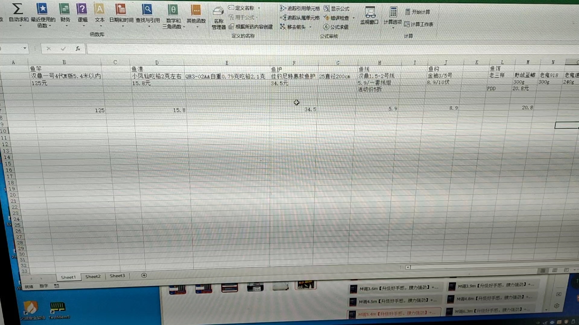 钓鱼新手购买渔具推荐,基本上我都用过感觉野钓5斤鱼以内没问题.哔哩哔哩bilibili