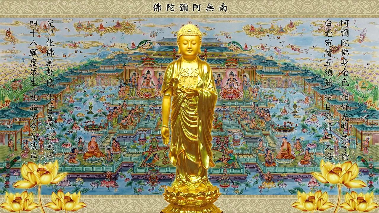 南无阿弥陀佛圣号四字四音台中慈光2小时剪辑版高清namoamitabha