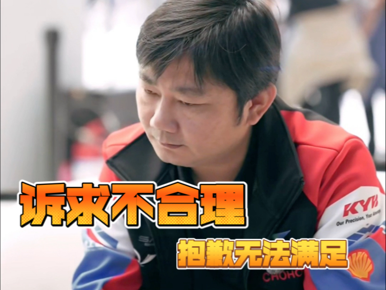 张雪机车:不合理诉求,无法满足。严抓售后不代表无底线。-老冉的机车日常-老冉的机车日常-哔哩哔哩视频