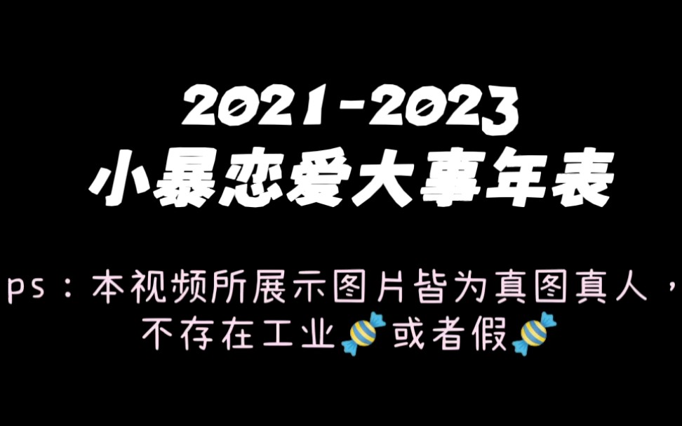 [图]【暴风周宇】『这两年』