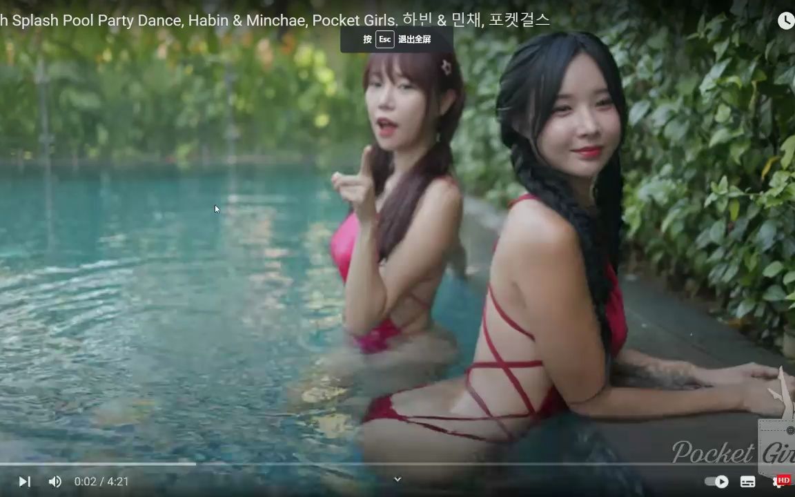 Splish Splash Pool Party Dance, Habin & Minchae, Pocket Girls哔哩哔哩bilibili