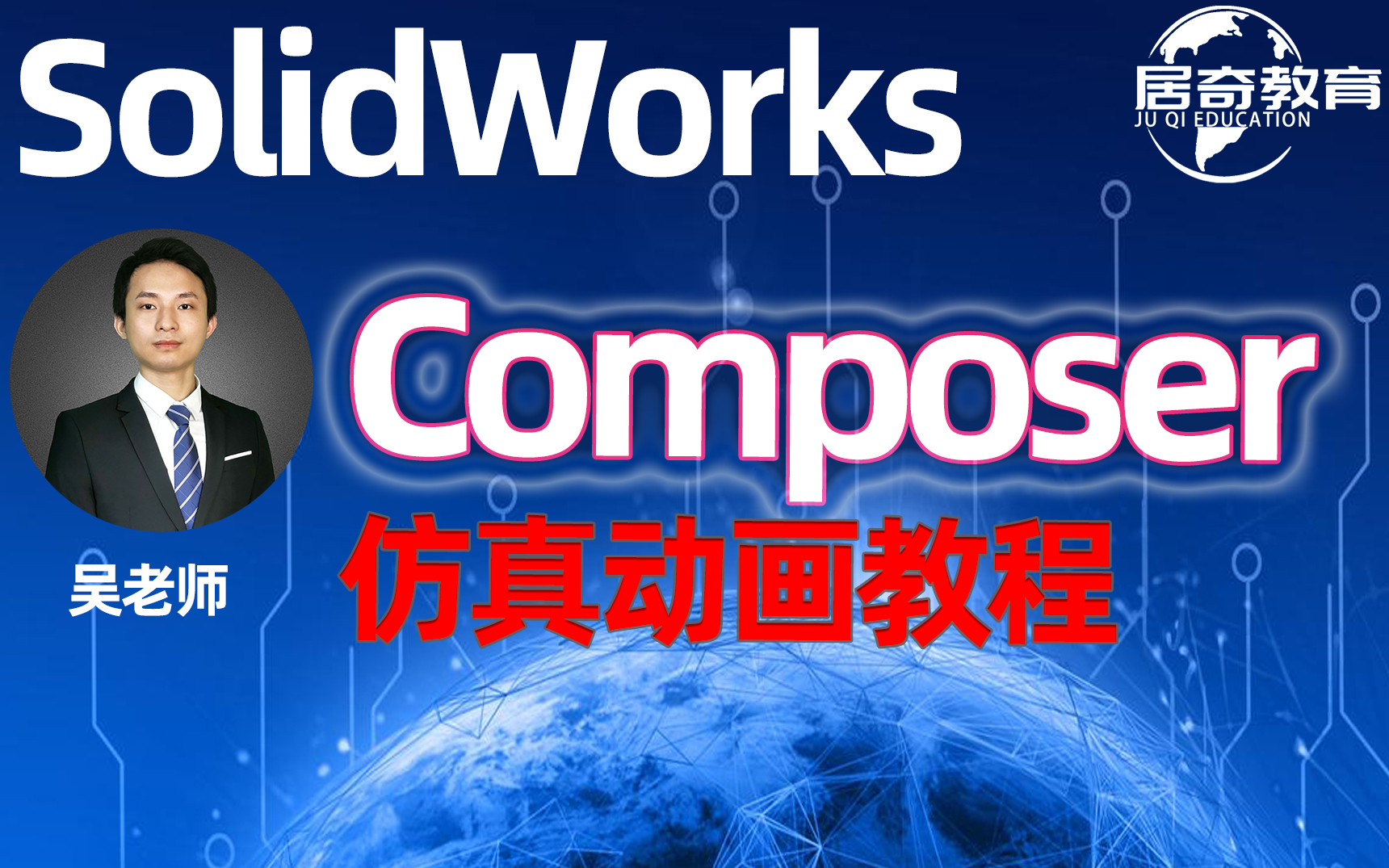 [图]SolidworksComposer仿真动画视频机械运动流水线制作教程自动化设计