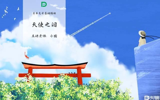 美术素描色彩基础课【16】天使之泪哔哩哔哩bilibili