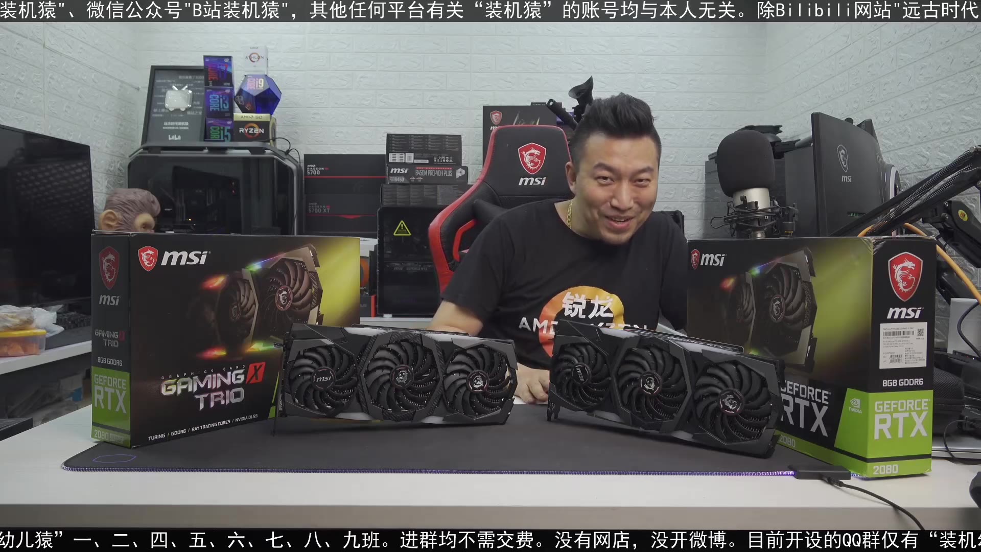 装机猿60s打7070s战8080super微星魔龙rtx2080super显卡测试