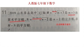 七年级数学 平方根立方根计算问题 哔哩哔哩 つロ干杯 Bilibili