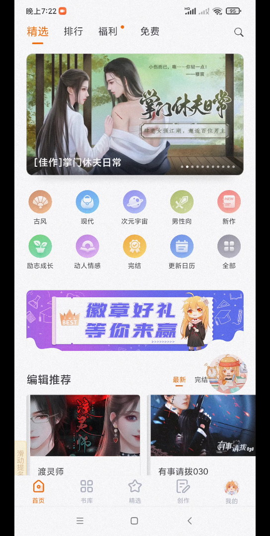 橙光部分男性向游戏概览哔哩哔哩bilibili