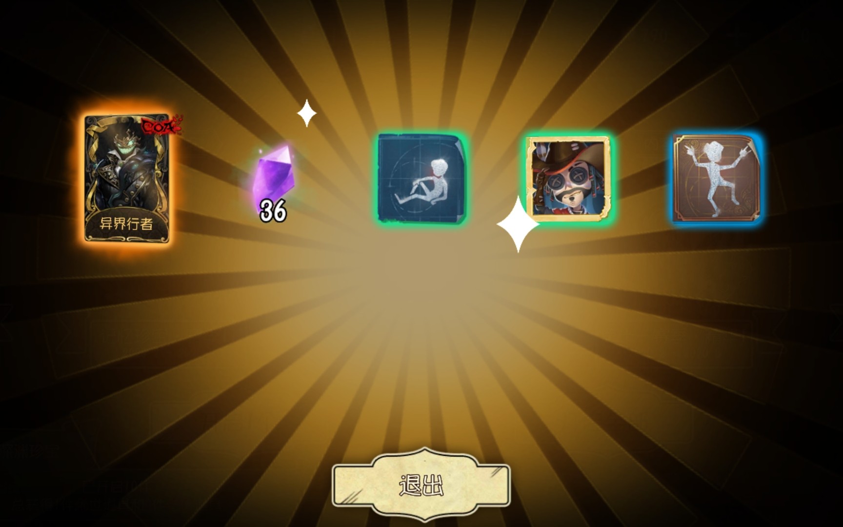 第五人格自抽号白嫖小丑异界行者金皮