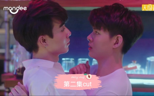 缘来誓你02cut海明cp