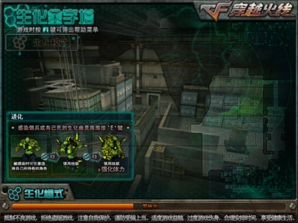 穿越火线经典地图:生化金字塔(救世主模式)