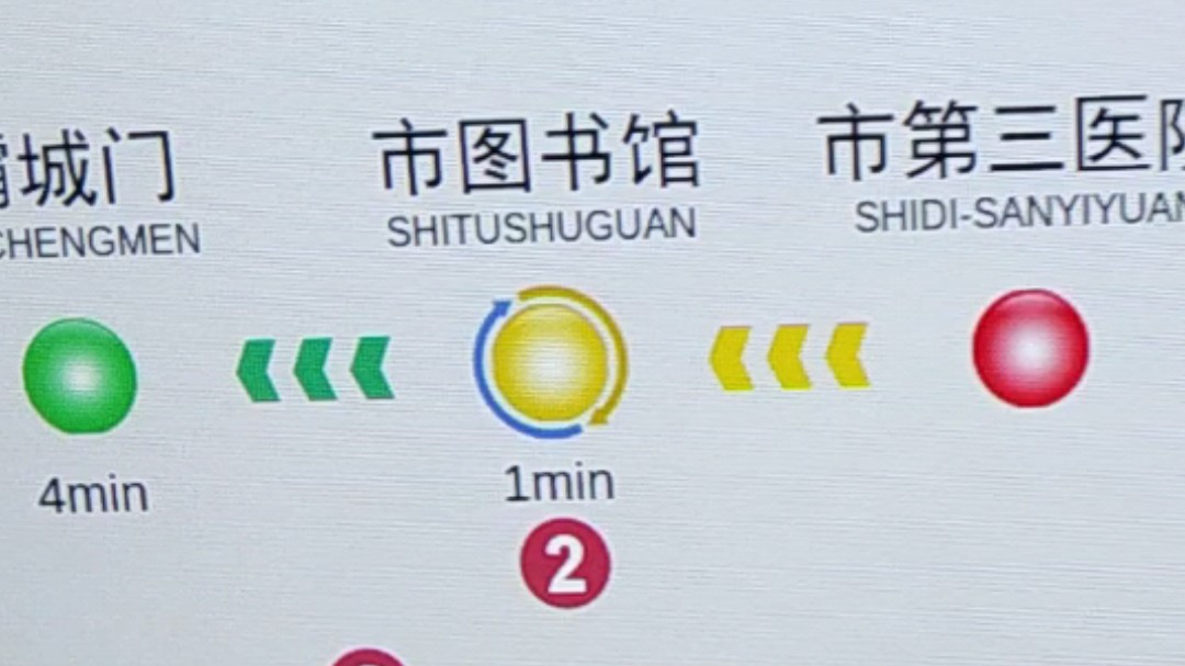 【西安地铁】西安8号(环)线市图书馆站图标显示错误为一号线哔哩哔哩bilibili