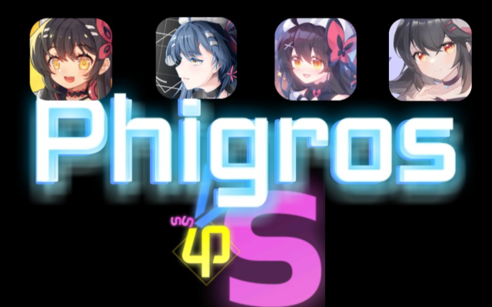 在phigros的走马灯