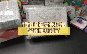 Descargar video: 任天堂 3ds迪士尼限定 懵懵逼逼才发现把全新机开箱了