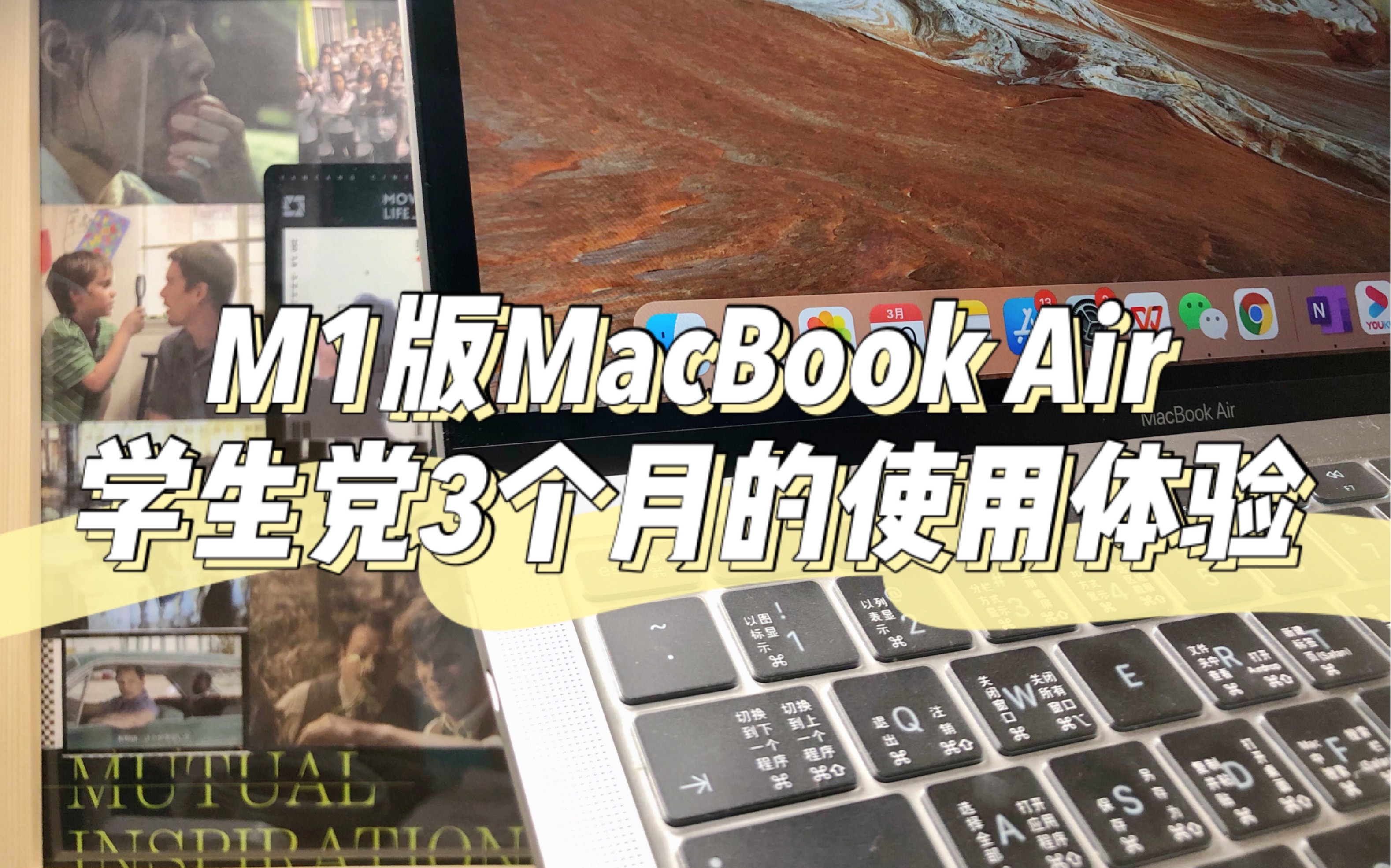 【分享】学生党M1版MacBook Air3个月使用体验:爽!那些按头推荐的APP、网站和电脑配件~哔哩哔哩bilibili