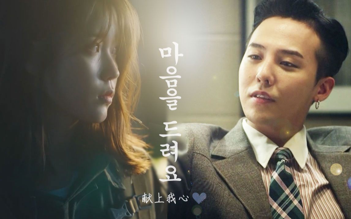 【gdiu 权专务x李至安】献上我心79剧情向mv|你是我黑夜里唯一的光