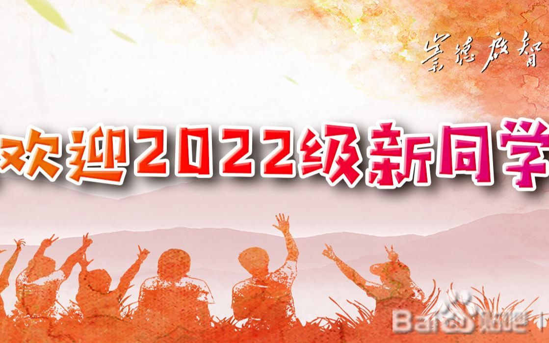 德州学院贴吧2022答疑矩阵|欢迎加入德州学院贴吧2022官方新生咨询群!哔哩哔哩bilibili