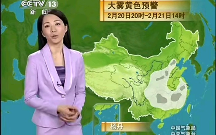 2001年9月cctv1天气预报图片