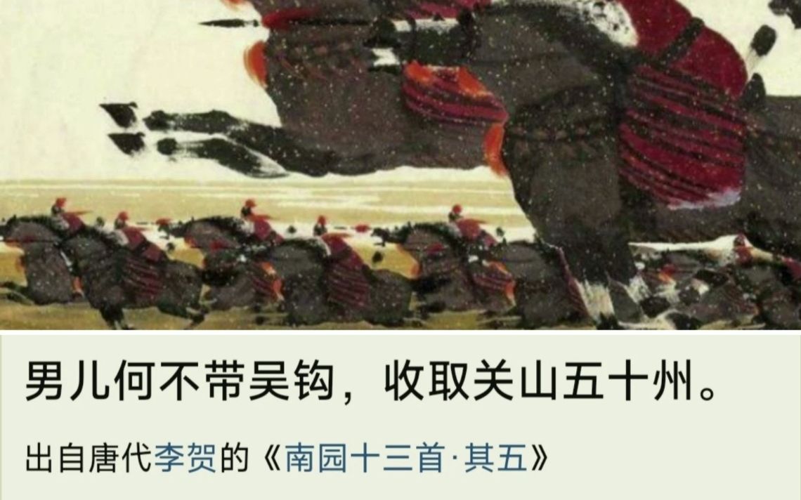 南园十三首·其二图片