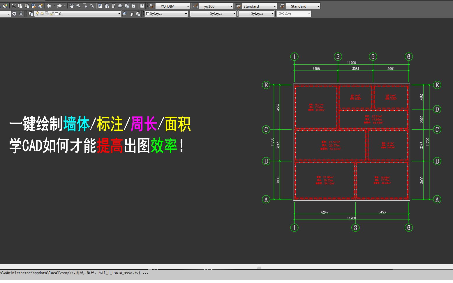 CAD怎样快速画户型图,百分之九十的绘图员都不知道的一个方法!哔哩哔哩bilibili